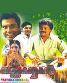 വര്‍ണ്ണക്കാഴ്ച്ചകള്‍