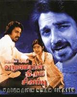 Varumayin Niram Sivappu