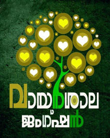 വായനശാല ജംഗ്ഷൻ