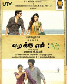 வழக்கு எண் 18/9