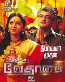 வேதாளம்