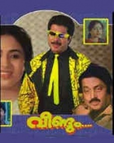 വീണ്ടും