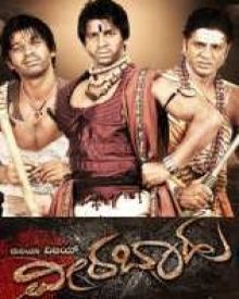 ವೀರಬಾಹು