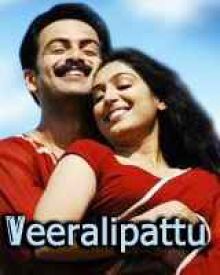 വീരാളിപ്പട്ട്