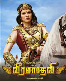 வீரமாதேவி