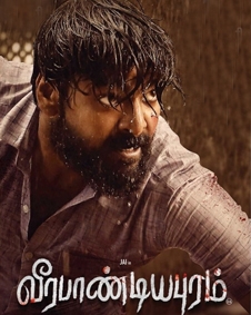 வீரபாண்டியபுரம்