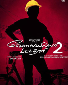 வேலையில்லா பட்டதாரி 2