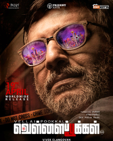 Vellai Pookal