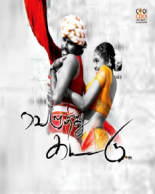 வெளுத்து கட்டு