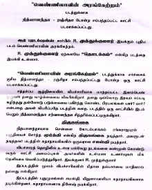 Vennilavin Arangetram