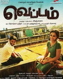 வெப்பம்