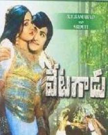 వేటగాడు