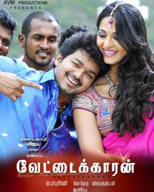 வேட்டைக்காரன்