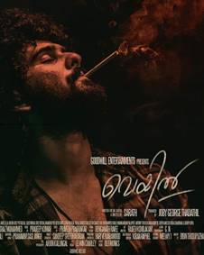 വെയില്‍