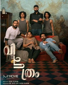 വിചിത്രം