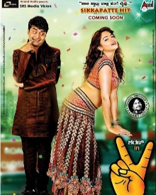 ವಿಕ್ಟರಿ