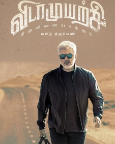 விடாமுயற்சி