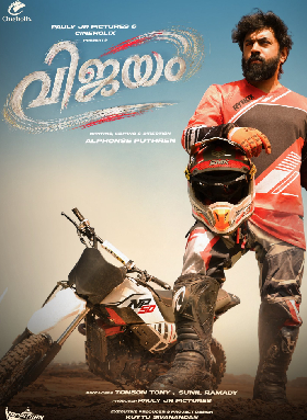 Vijayam