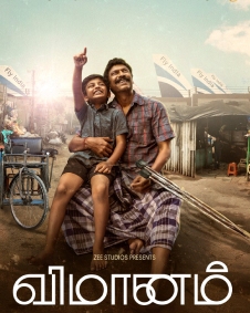 விமானம்