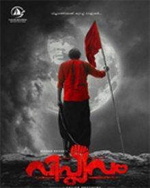 വിപ്ലവം