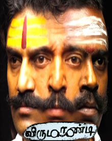 விருமாண்டி