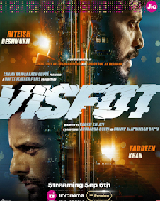 विस्फोट