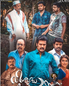 വിശുദ്ധ പുസ്തകം