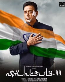 വിശ്വരൂപം 2