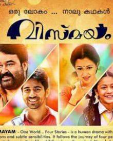 വിസ്മയം