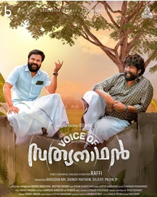 വോയിസ് ഓഫ് സത്യനാഥന്‍