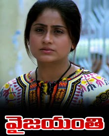 వైజయంతి