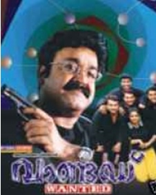 വാണ്ടഡ്