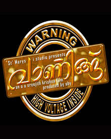 വാണിങ്ങ്