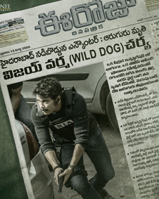 వైల్ట్ డాగ్