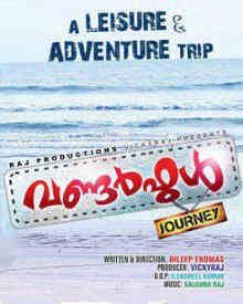 വണ്ടർഫുൾ ജേർണി