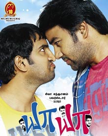 யா யா