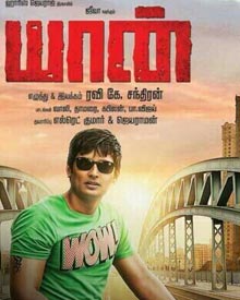 யான்
