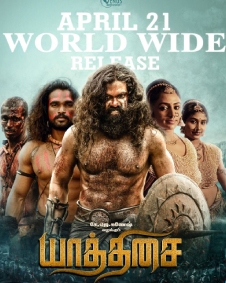 யாத்திசை