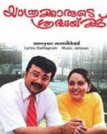 യാത്രക്കാരുടെ ശ്രദ്ധയ്ക്ക്