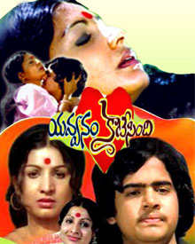 యవ్వనం కాటేసింది