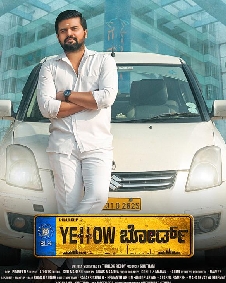 Yellow ಬೋರ್ಡ್