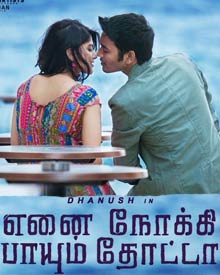 எனை நோக்கி பாயும் தோட்டா