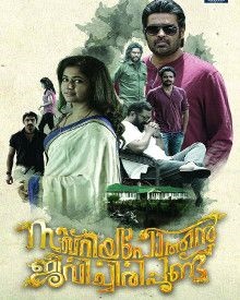 സക്കറിയ പോത്തന്‍ ജീവിച്ചിരിപ്പുണ്ട്