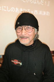 Yoshio Nakae
