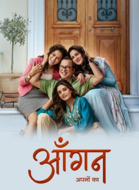 Aangan – Aapno Kaa