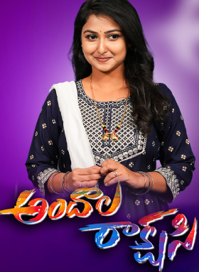 Andaala Rakshasi