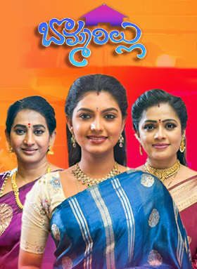 Bommarillu