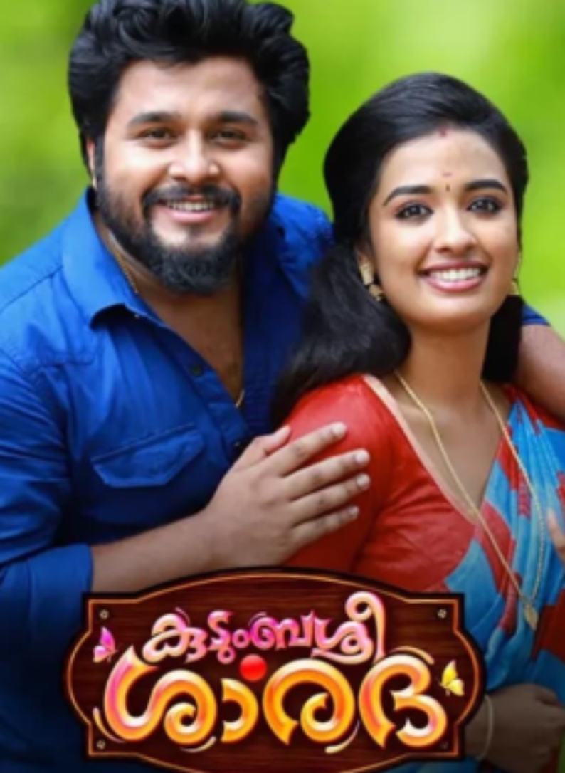 Kudumbashree Sharada