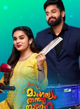 Mangalyam Thanthunanena