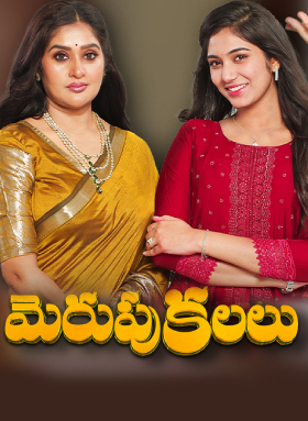 Merupu Kalalu